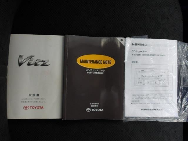 メンテナンスノート＆各種取扱説明書を完備！