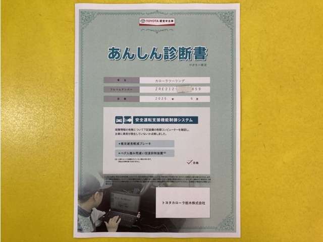 サポカーあんしん診断！トヨタ専用診断器で衝突被害軽減ブレーキなどの安全運転支援装置システムを点検しています。