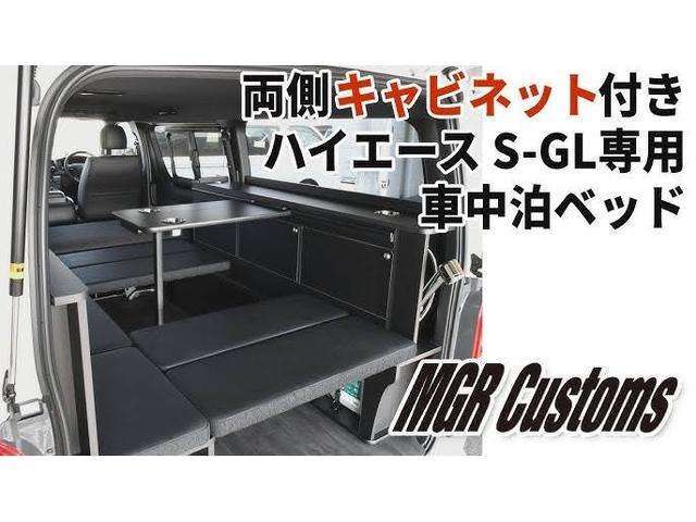スーパーGL専用！両側キャビネット付き車中泊ベッドキットの取り扱いを開始しました！！用途によってシートアレンジが可能です！！※費用、制作日数、仕様についてはスタッフまでお問い合わせください。