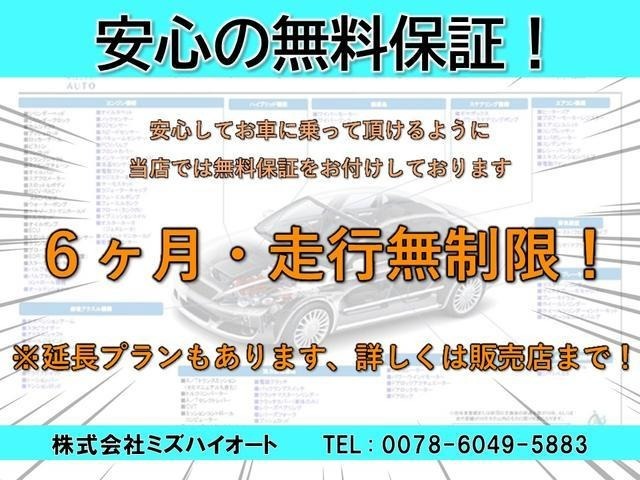 安心の6ヶ月無料保証付きです（走行距離無制限）！遠方のお客様もご近所の提携店舗にて保証を受けて頂けます！【(株)ミズハイオート  TEL：072-964-2715】