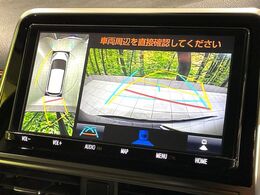 【パノラミックビューモニター】専用のカメラにより、上から見下ろしたような視点で360度クルマの周囲を確認することができます☆死角部分も確認しやすく、狭い場所での切り返しや駐車もスムーズに行えます。