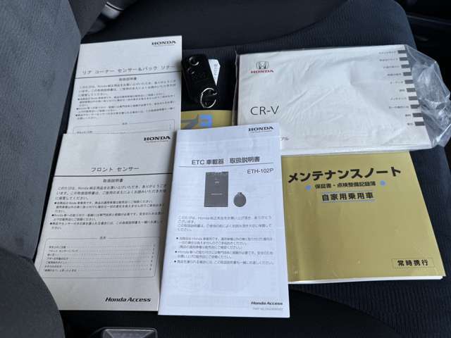 取扱説明書やメンテナンスノート等も揃っておりますよ(*^^*)