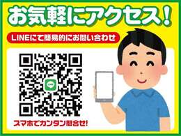 ★LINE（当店直通）でもお問い合わせ可能です(^^♪お気軽に、お問い合わせください★