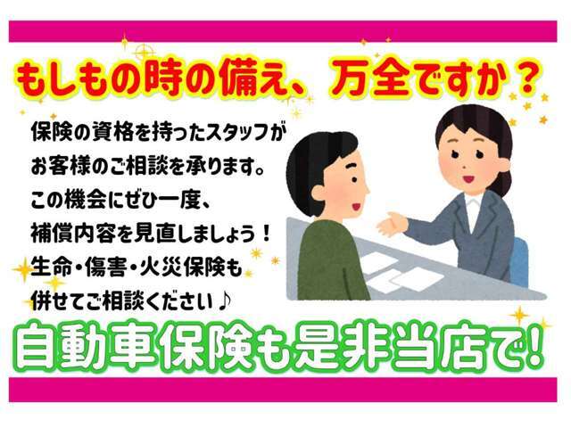 他社様で審査NGだった方、審査に不安がある方も是非お気軽にご相談ください！