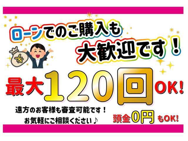 当店のお車はお客様に自信を持って販売出来る車輌のみをお取り扱いしておりますので、程度は良好です。是非、一度ご来店頂きお車を見て頂ければ幸いです。