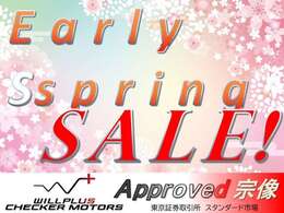 2025 Early Spring SALE　開催！！詳しくは【0078-6003-228637】へお問い合わせ下さい！