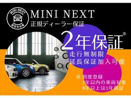 【MINI認定中古車】MINIのご購入はぜひMINI正規ディーラーで！メーカー基準の納車前点検整備を全車実施。規定整備を実施された車両にのみ付帯出来る全国保証。