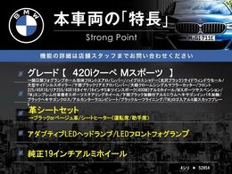 本車両の主な特徴をまとめました。上記の他にもお伝えしきれない魅力がございます。是非お気軽にお問い合わせ下さい。