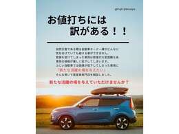当社では価値が低下してしまった車両に新たな活躍の場を与えたい！そんな思いで雹害専門店を開設しました。新たな活躍の場を与えていただけませんか？