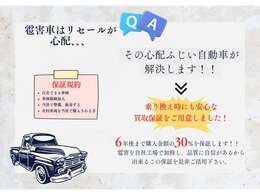 買取保証をご用意しております＼(^o^)/リセールも安心！！6年後まで保証！！購入後も安心してお乗りいただけます♪詳しくはお問い合わせください(^^)