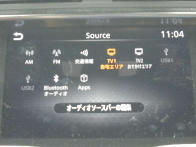 オーデュイオメニュー画面です。