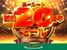 ☆★創業20周年セール開催中☆★全車プライス見直しました！ほとんどの車屋さんで発生する県外・圏外登録費用が無料♪全車掲載の支払総額でご購入頂けます！下取り・買取りも強化中です☆