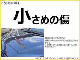 雹害車両のため、06-6398-2109までご連絡くださいませ。