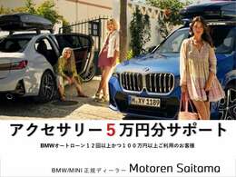 ◆このお車は【BMW　Premium　Selection浦和美園】に展示中！皆様のご来場、お問い合わせをお待ちしております！　お問い合わせは、無料電話：0066-9706-0450まで！