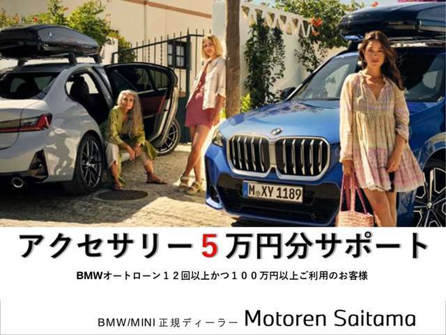 ◆このお車は【BMW　Premium　Selection浦和美園】に展示中！皆様のご来場、お問い合わせをお待ちしております！　お問い合わせは、無料電話：0066-9706-0450まで！