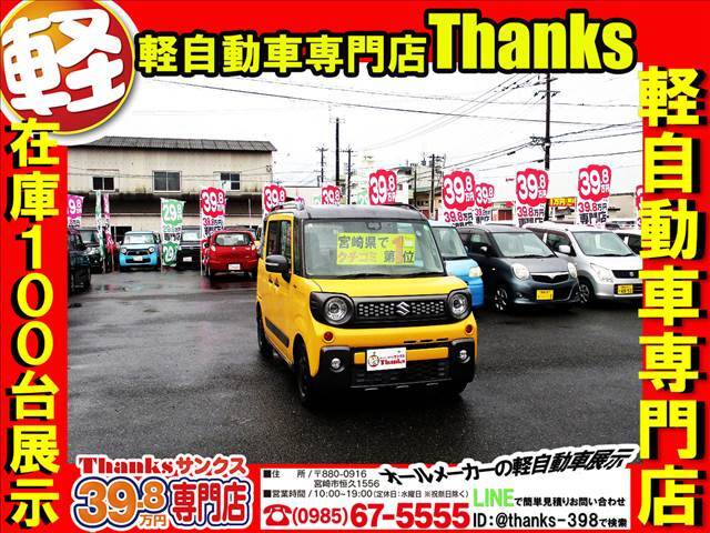 軽自動車専門店サンクスは、株式会社日の丸タクシーが経営する軽自動車専門店になります。中古車販売の他にもマッハ車検という車検専門店も経営しております！！お車の事でしたら何でもお問合せください！！！