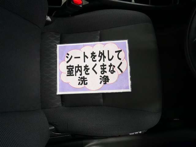 室内外はもちろん、シートを外してニオイの元となるフロアカーペットまで消臭・除菌を実施。中古車を気持ちよくお乗りいただけるクリーニングサービスです。詳細は販売店スタッフまでおたずねください。