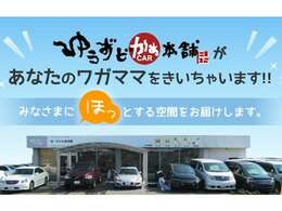 【トータルサポートが可能なお店です】グループ全体で年間販売実績1000台以上です！アフターサポートの点検や車検点検も実施しております。トータルサポートが可能なお店なので安心していただけます。