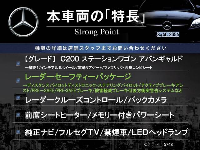 本車両の主な特徴をまとめました。上記の他にもお伝えしきれない魅力がございます。是非お気軽にお問い合わせ下さい。