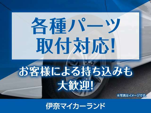 新しい車をカスタムして楽しさを倍増させませんか？