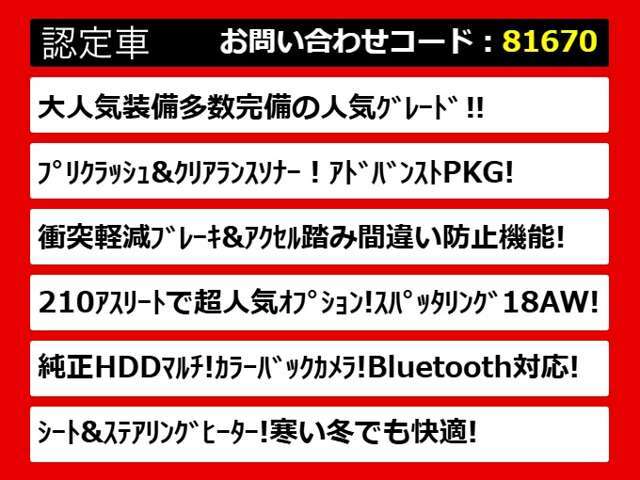 関東最大級クラウン専門店！人気のクラウンがずらり！車種専属スタッフがお出迎え！色々回る面倒が無く、その場でたくさんの車両を比較できます！グレードや装備の特徴など、ご自由にご覧ください！