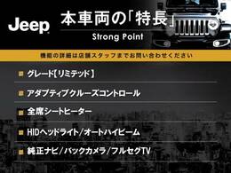 本車両の主な特徴をまとめました。上記の他にもお伝えしきれない魅力がございます。是非お気軽にお問い合わせ下さい。