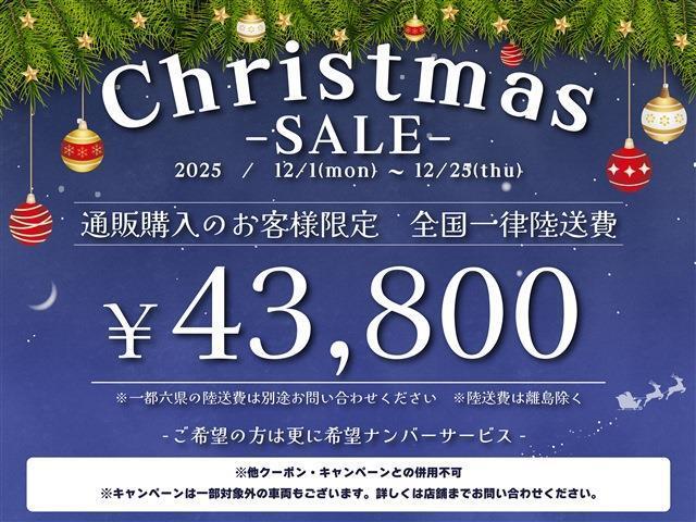 ☆★☆キャンペーン開催中☆★☆お得に買えるのは“今”です！