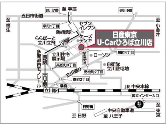 カーナビに【立川市栄町4-20】とご入力ください☆電車でお越しの際はJR立川駅から多摩モノレール立飛駅より徒歩3分です