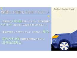 保険の取り扱いも御座いますのでお気軽にスタッフまで♪