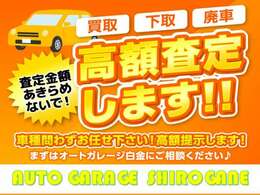 廃車になったお車でもでも諦めないでください！ぜひ一度当店へお持ちください！