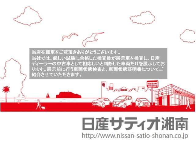 当社の車両状態評価工程と証明書についてご紹介させていただきます