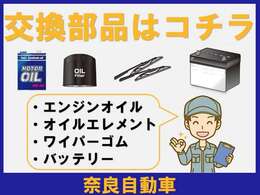 自社整備工場完備です。アフターフォローもお任せください！