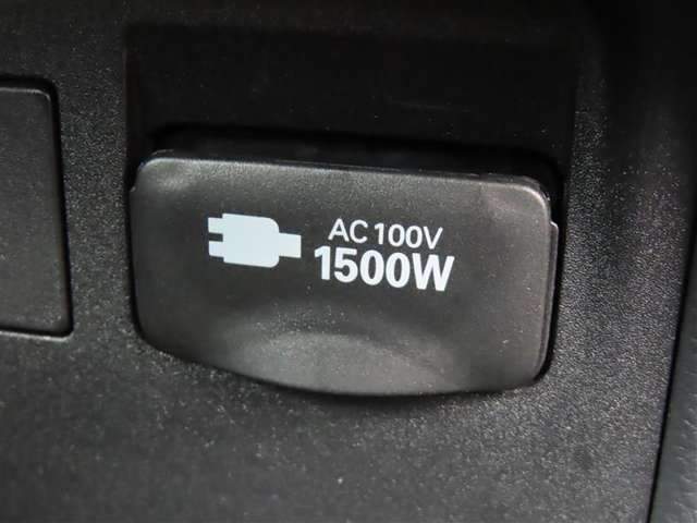AC100V電源は1500Wまでの電化製品が使用できます！