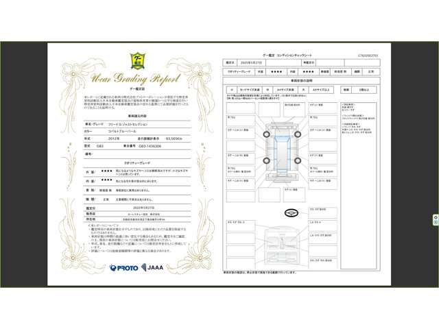 外装☆4内装☆4　修復歴なし