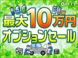 ★成約特典★オプションサポート最大10万円！詳しくは弊社中古車担当までご連絡下さいませ！