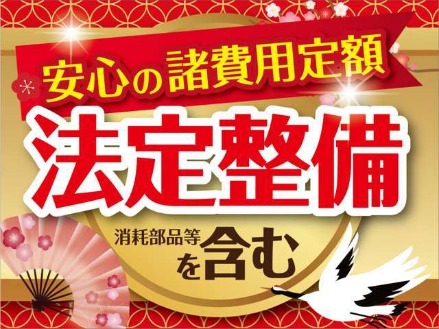 ▲総額はお住まいの地域によって変わりますので、お気軽にお問合せください♪陸送納車や希望ナンバー、コーティングなどご希望の際はまずはお問い合わせください！