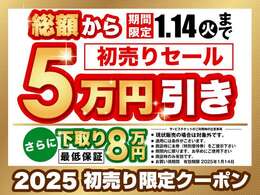 ▲総額はお住まいの地域によって変わりますので、お気軽にお問合せください♪陸送納車や希望ナンバー、コーティングなどご希望の際はまずはお問い合わせください！