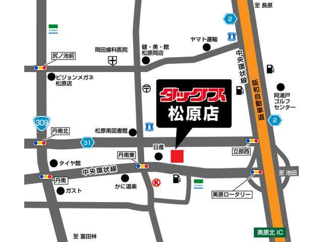 お客さまが乗って困るような不具合が起きる可能性のある商品は、可能な限り排除し、オークション会場から店長の厳しいチェックのもと厳選仕入れをしています！