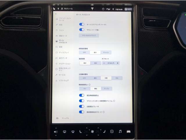 オートパイロットモード