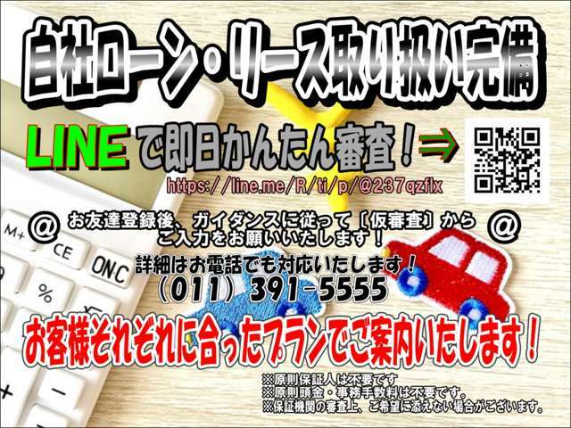 ☆『わかりやすさ』が車選びで重要と考えています☆支払総額を表示させて頂くことで、不明瞭な諸費用が過剰にかかってしまう不安を取り除きました！予算も立てやすく、購入条件のご検討もしやすくなっております！