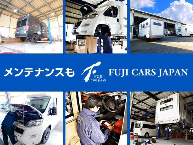 フジカーズジャパンにてご購入頂いた車両は、全国16拠点にてアフターサービスを受けられます！旅行中の不意なトラブルも安心です♪