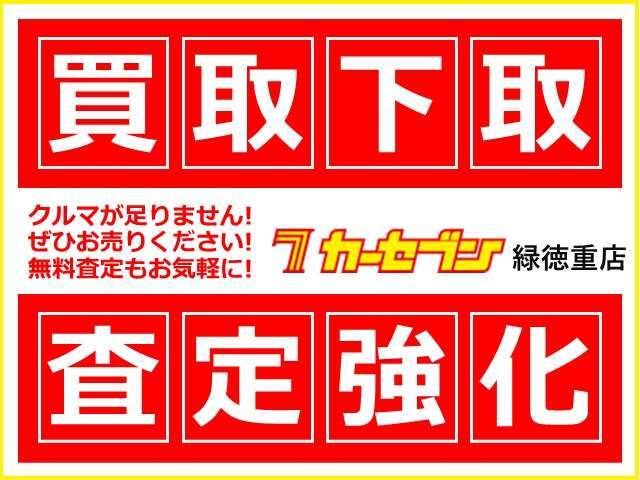 細かな車両説明を徹底しており、小さなキズから以前の使用状況まで明快にお伝え致します！