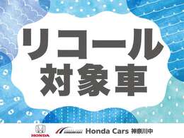 こちらの車両はR5552（ステアリングギヤボックス等）交換処置の対象車です。市場措置未実施販売のため、同意書へのご署名が必要です。ご理解を賜りますようお願い申し上げます。