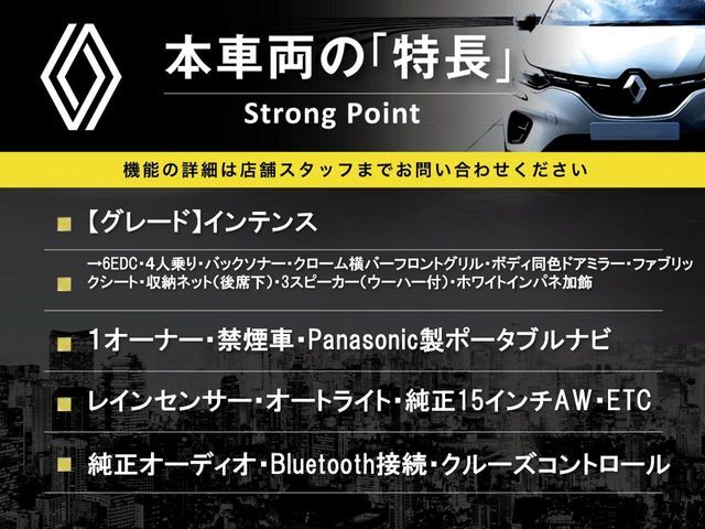 本車両の主な特徴をまとめました。上記の他にもお伝えしきれない魅力がございます。是非お気軽にお問い合わせ下さい。