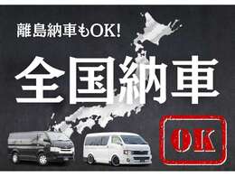選りすぐりのお車を販売価格にもこだわり、展示台数も地域NO.1を目指し良質車を取り揃えております。HIACEの事ならぜひ一度お声がけ下さい♪専門スタッフが対応させていただきます！
