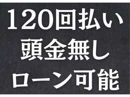 何故安いのか！それは徹底した仕入れに有ります。安かろう悪かろうではお客様に喜んでいただけません！良い商品を安く販売出来る様に何百台の中から選りすぐり1台1台こだわり抜いた車のみを仕入れをしております。