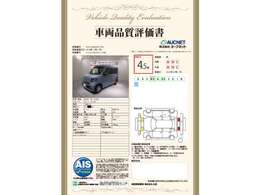 第3者機関によって車両状態証明書を発行しておりますので、状態の確認含めて安心、信頼、満足にお答えします。