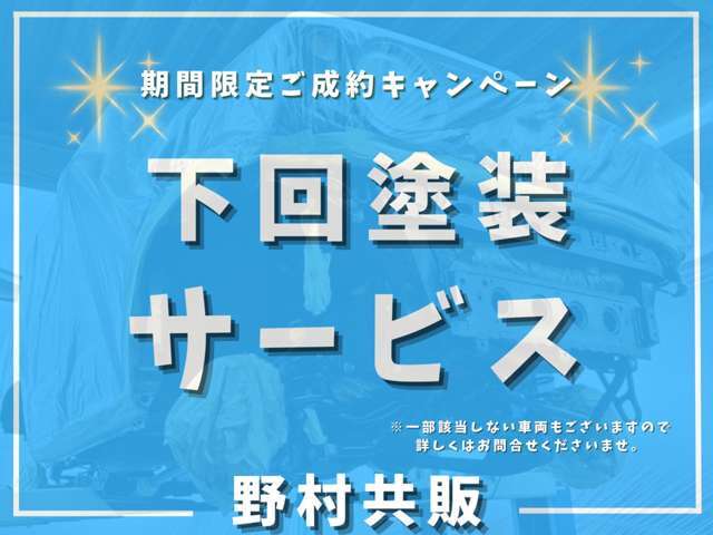 ささやかではございますが3つの特典をご用意しております！詳しくはお問合せくださいませ。