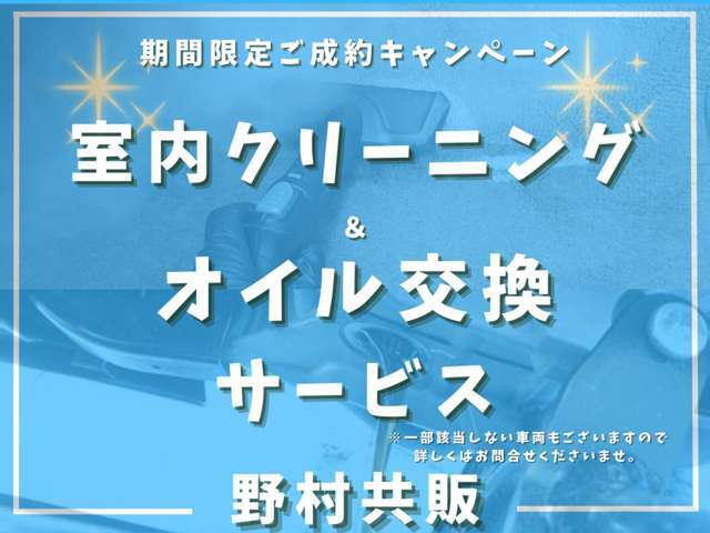 ささやかではございますが3つの特典をご用意しております！詳しくはお問合せくださいませ。