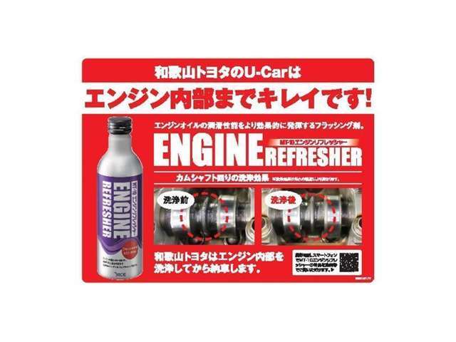 エンジン内部を洗浄してから納車します